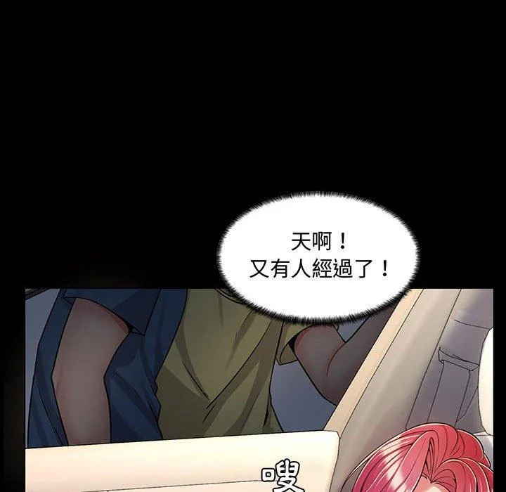 脱序教师 - 第6话 - page 60
