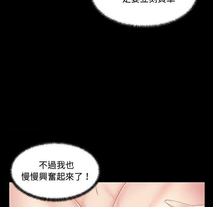 脱序教师 - 第6话 - page 62