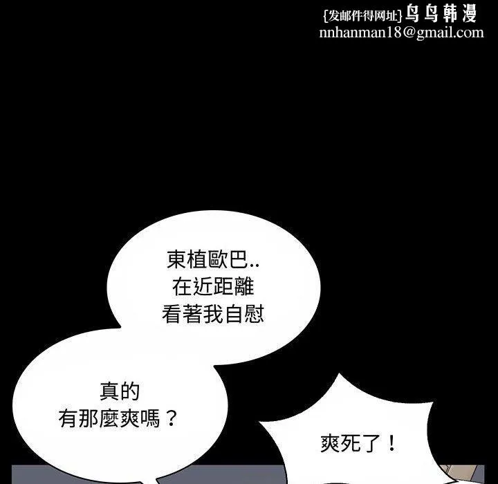 脱序教师 - 第6话 - page 64
