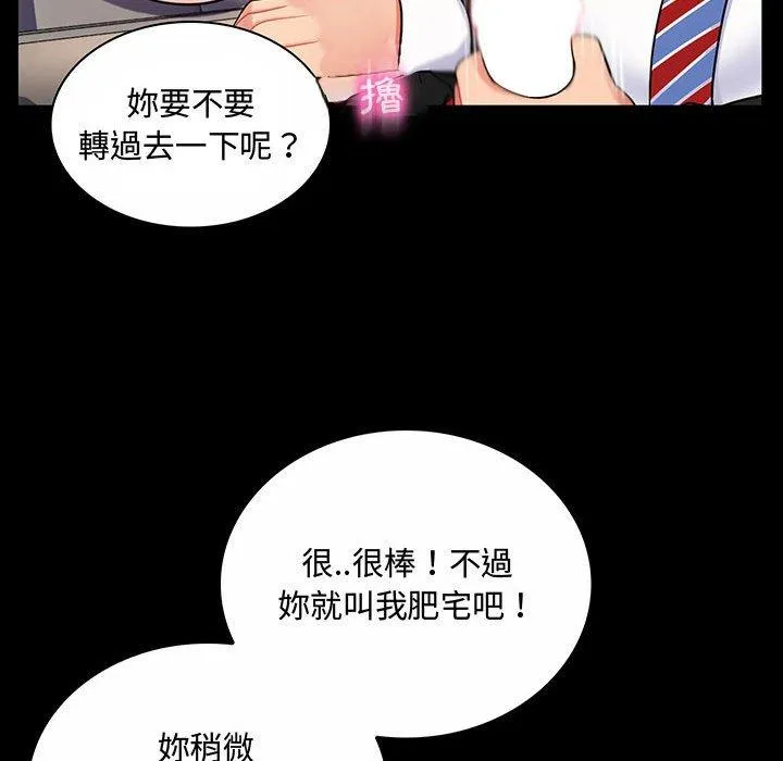 脱序教师 - 第6话 - page 66
