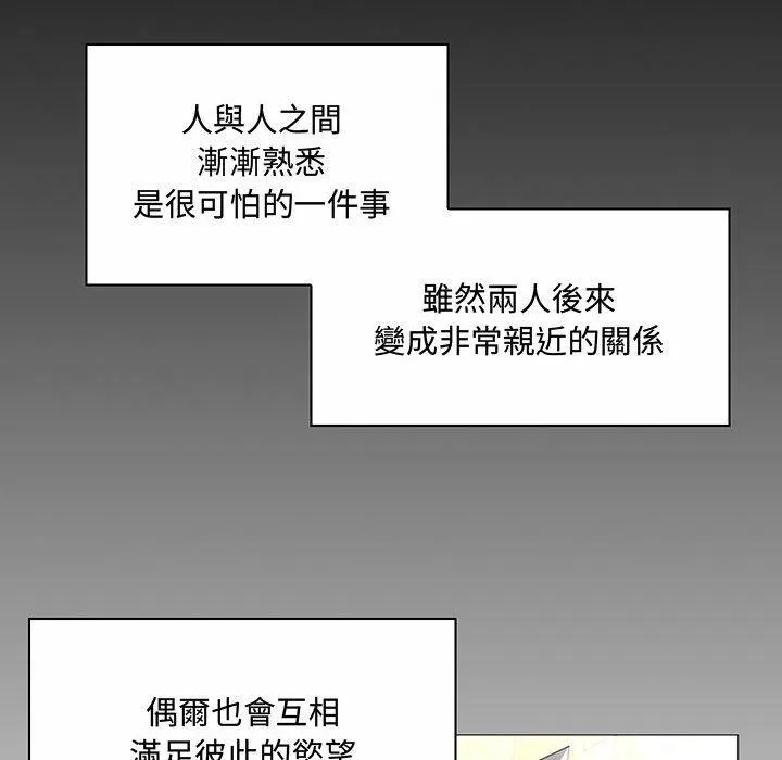 脱序教师 - 第6话 - page 70