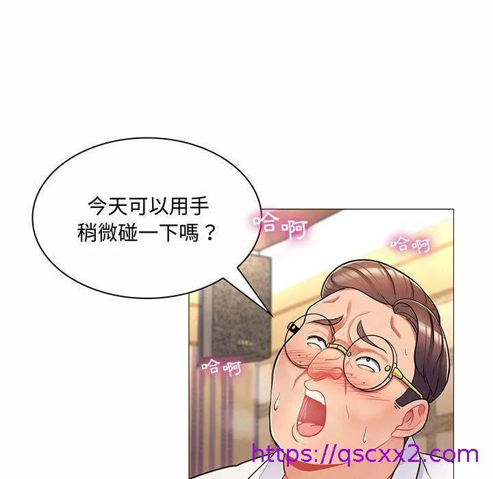 脱序教师 - 第6话 - page 73