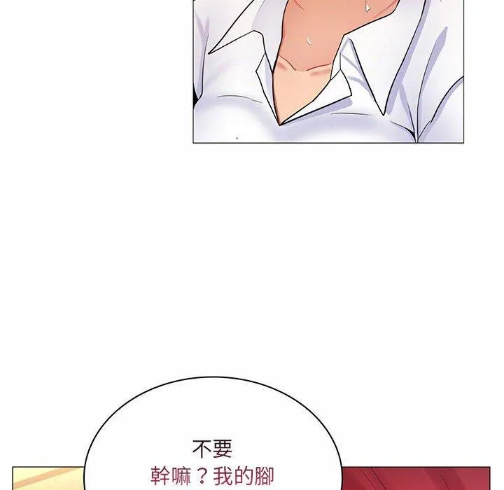脱序教师 - 第6话 - page 74