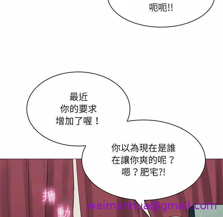 脱序教师 - 第6话 - page 77