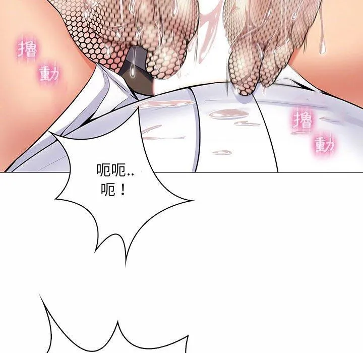 脱序教师 - 第6话 - page 79