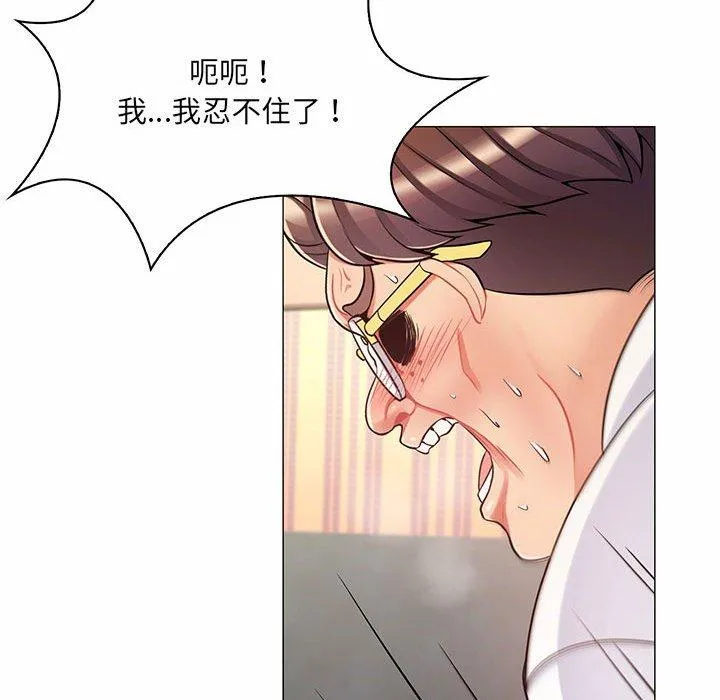 脱序教师 - 第6话 - page 80