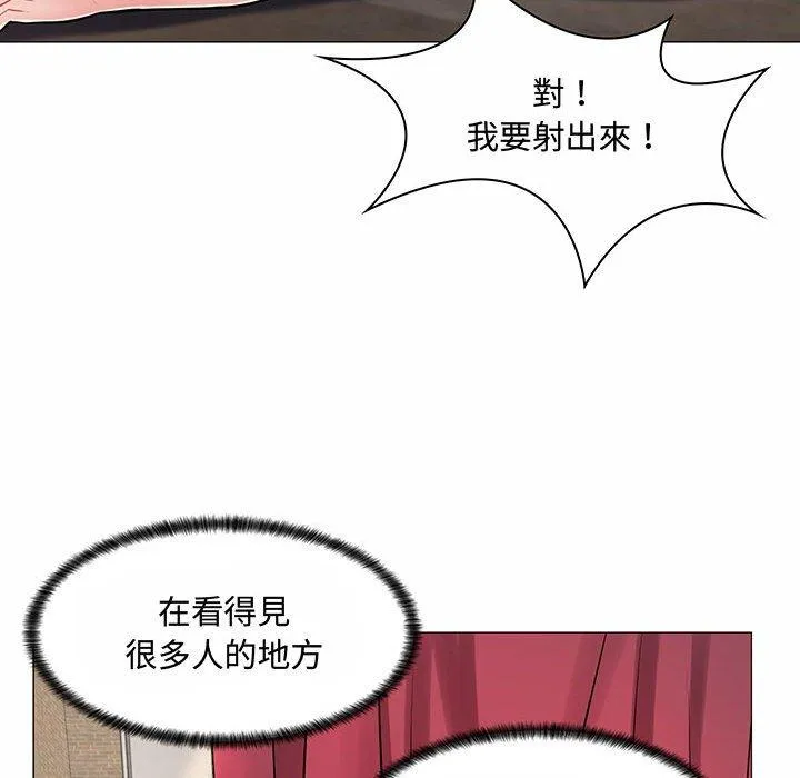 脱序教师 - 第6话 - page 83