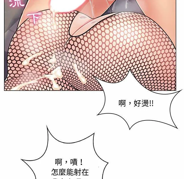 脱序教师 - 第6话 - page 92