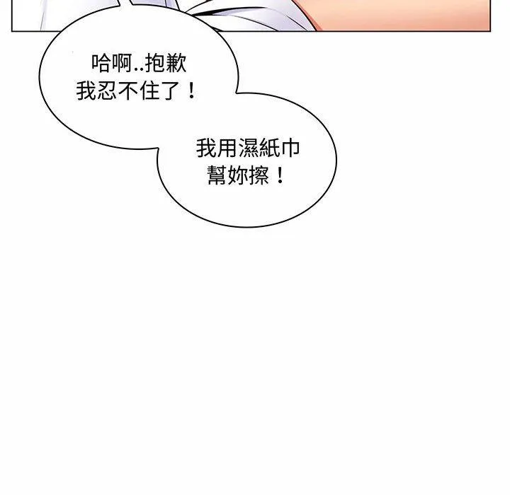 脱序教师 - 第6话 - page 95