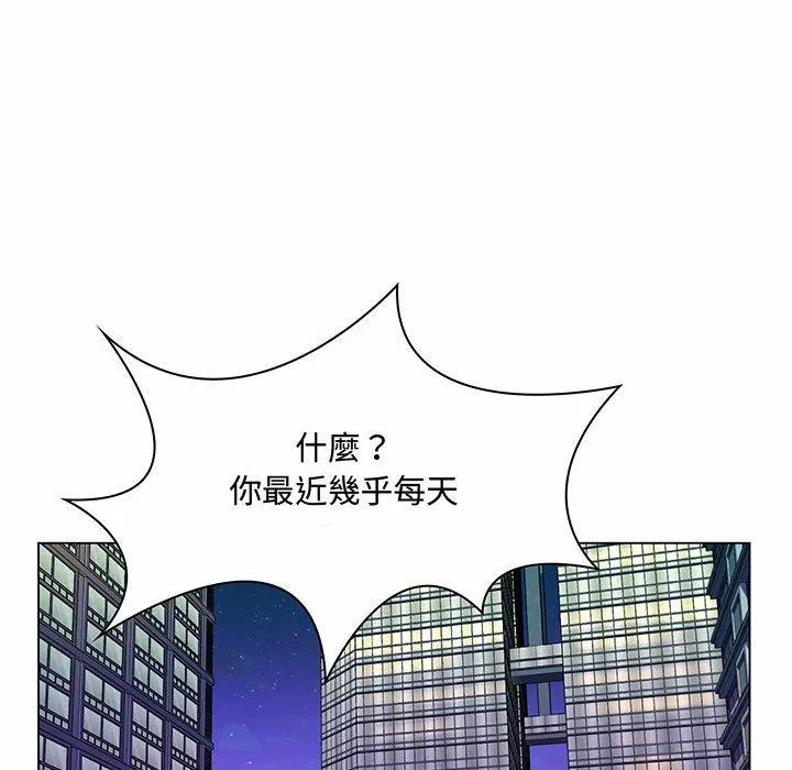 脱序教师 - 第6话 - page 96
