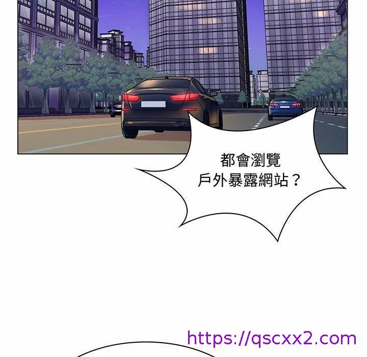 脱序教师 - 第6话 - page 97