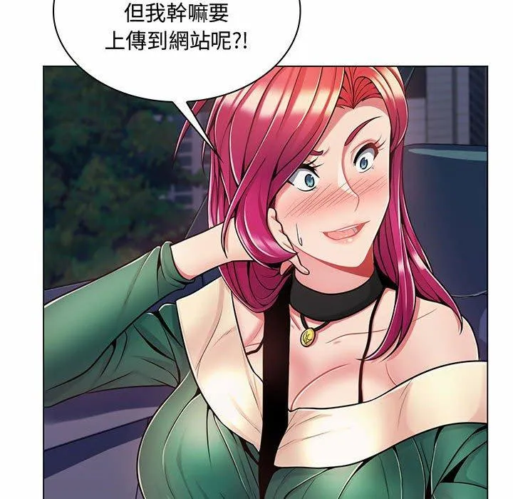 脱序教师 - 第6话 - page 100