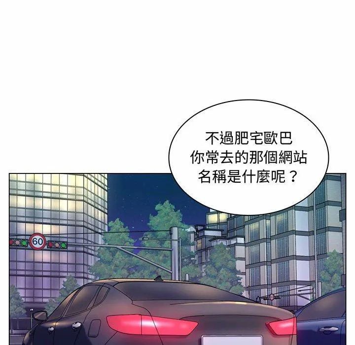 脱序教师 - 第6话 - page 102