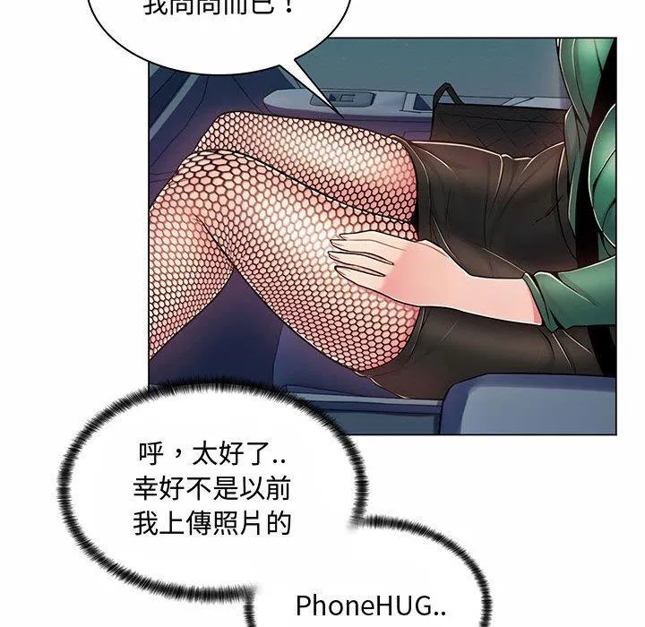 脱序教师 - 第6话 - page 104