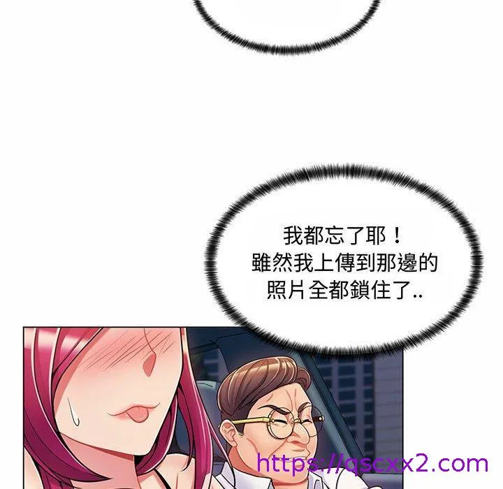 脱序教师 - 第6话 - page 105