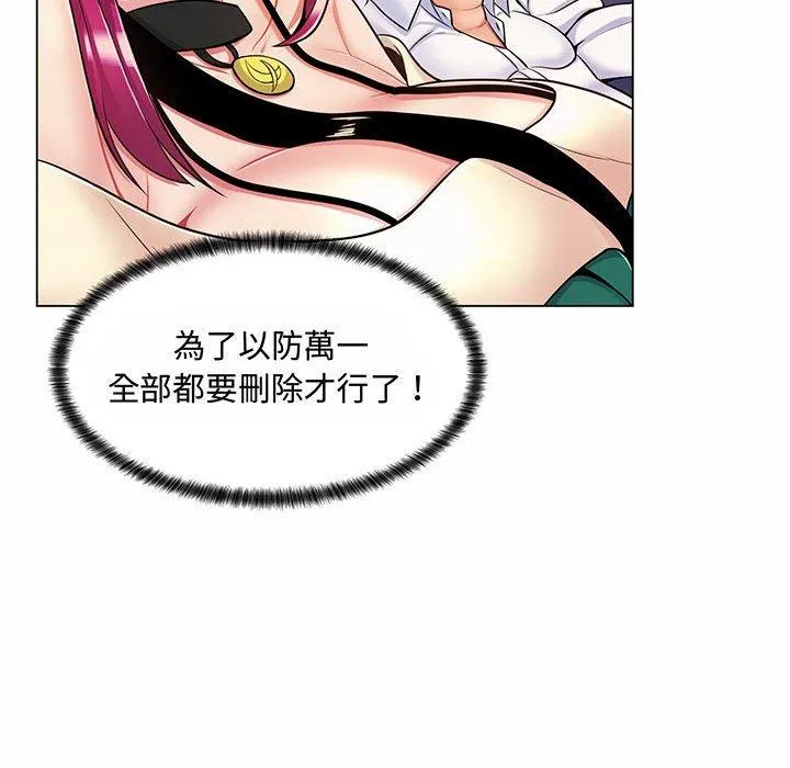 脱序教师 - 第6话 - page 106