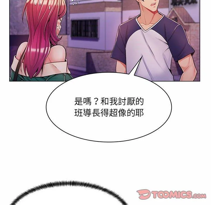 脱序教师 - 第6话 - page 111