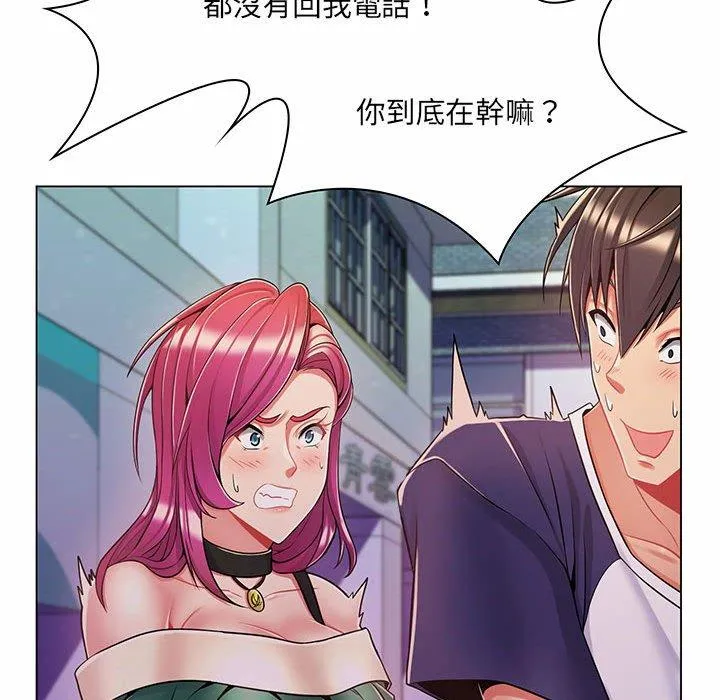 脱序教师 - 第6话 - page 114