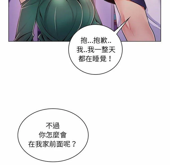 脱序教师 - 第6话 - page 115