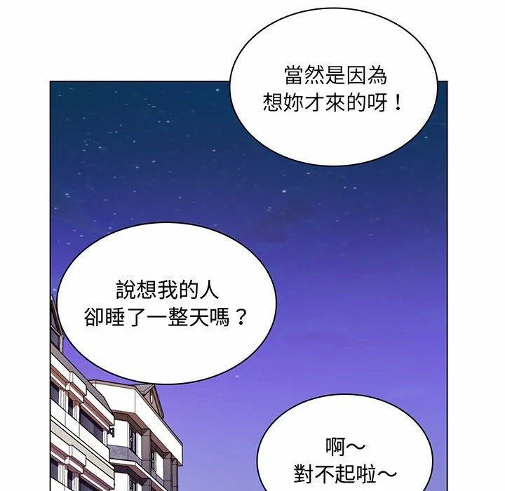 脱序教师 - 第6话 - page 116