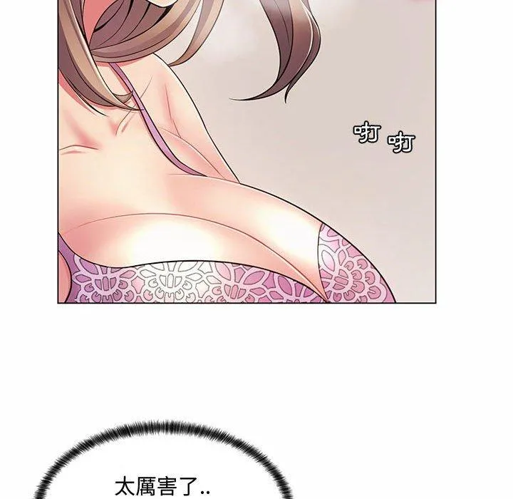 脱序教师 - 第6话 - page 120