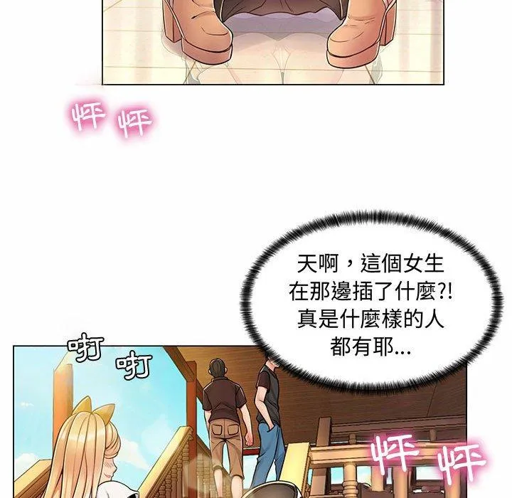 脱序教师 - 第6话 - page 122