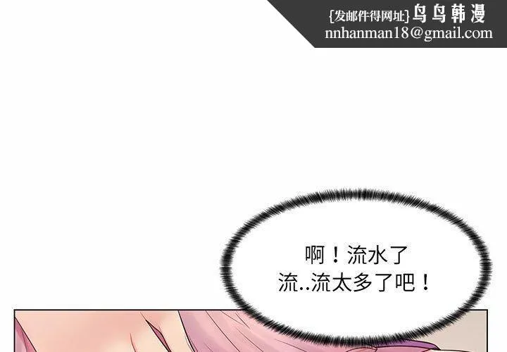 脱序教师 - 第7话 - page 1