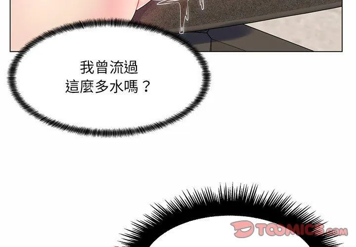 脱序教师 - 第7话 - page 3