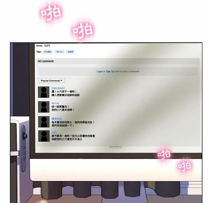 脱序教师 - 第7话 - page 6