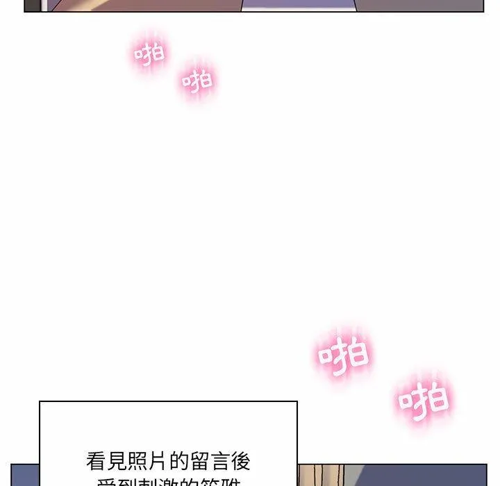 脱序教师 - 第7话 - page 7