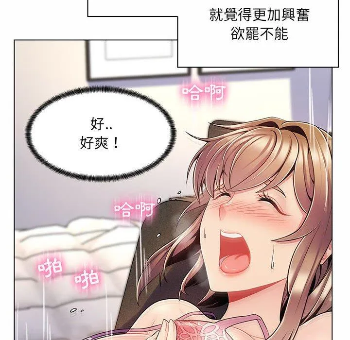脱序教师 - 第7话 - page 12