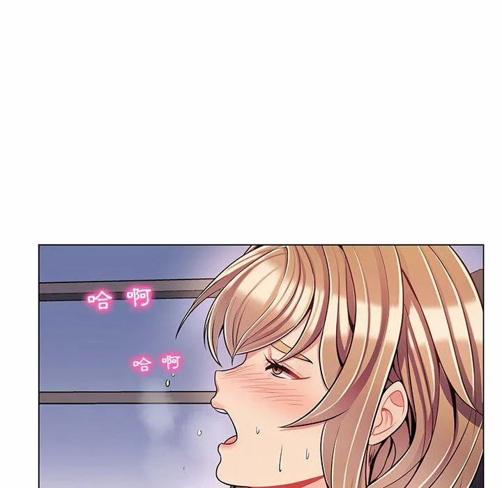 脱序教师 - 第7话 - page 16