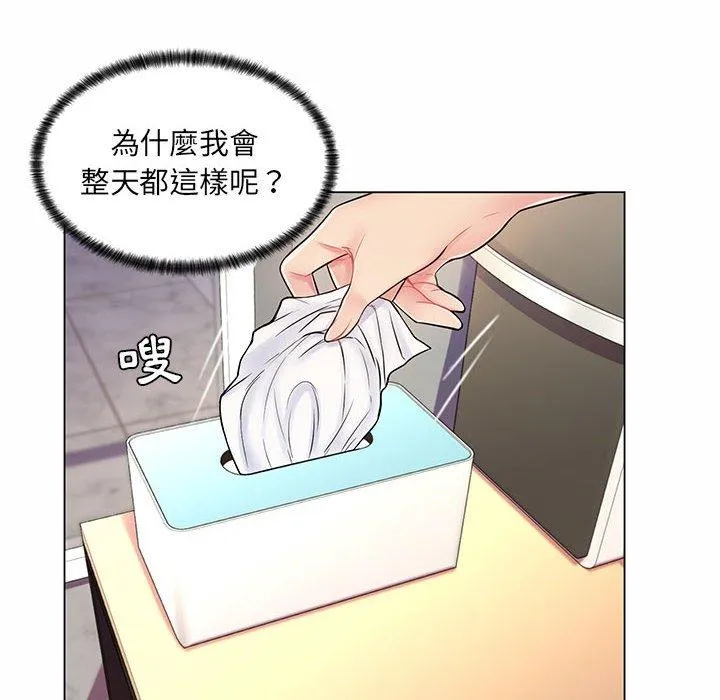 脱序教师 - 第7话 - page 18