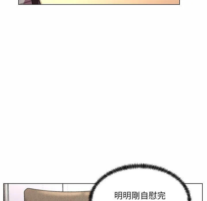 脱序教师 - 第7话 - page 19