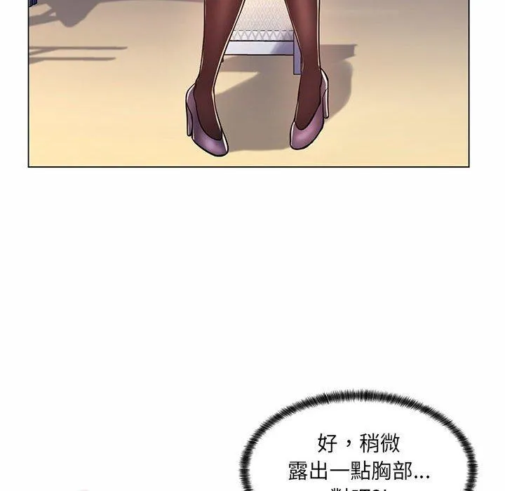 脱序教师 - 第7话 - page 28