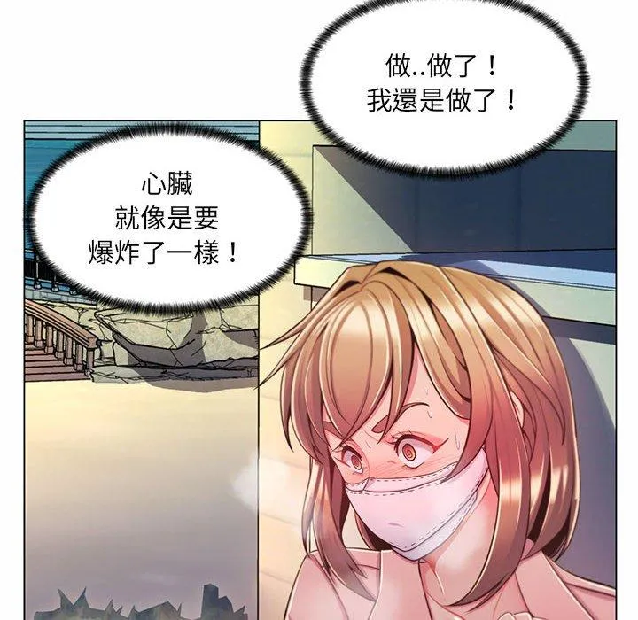 脱序教师 - 第7话 - page 32