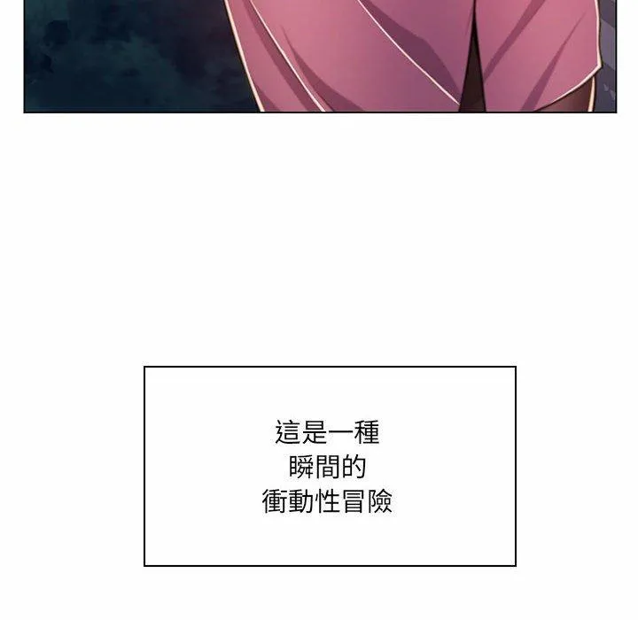 脱序教师 - 第7话 - page 34