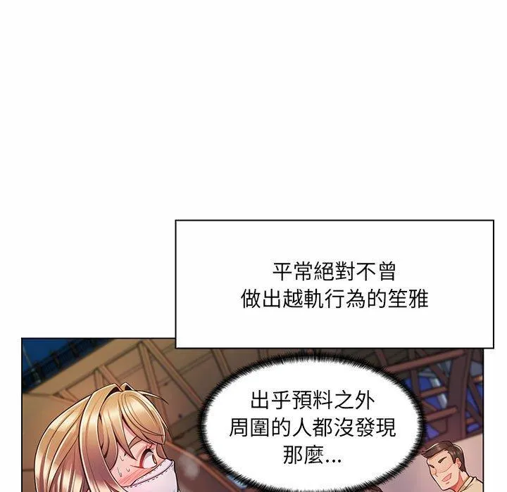脱序教师 - 第7话 - page 35