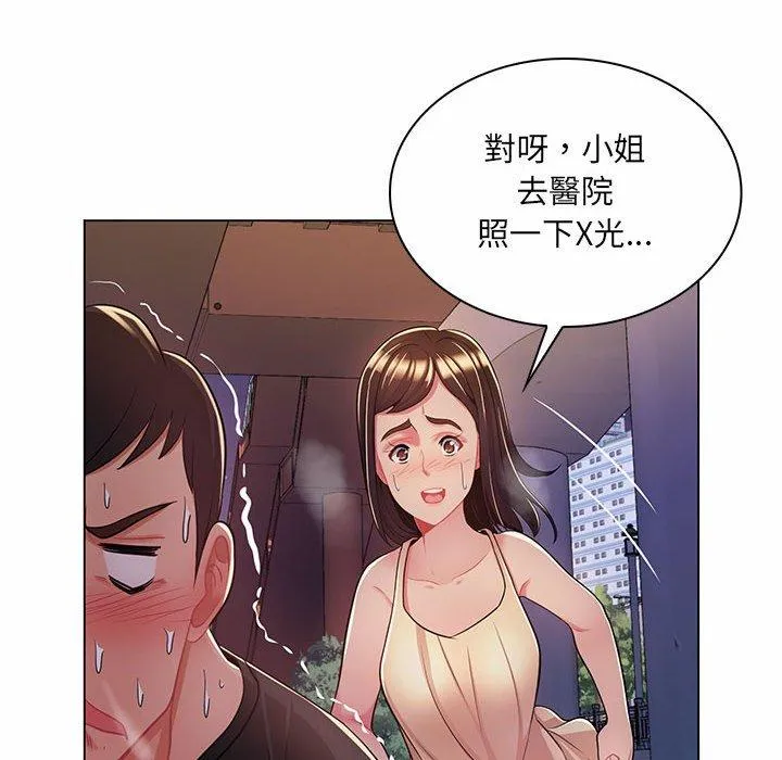 脱序教师 - 第7话 - page 48