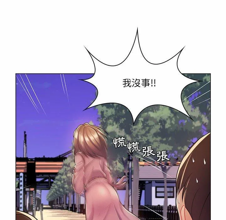 脱序教师 - 第7话 - page 52
