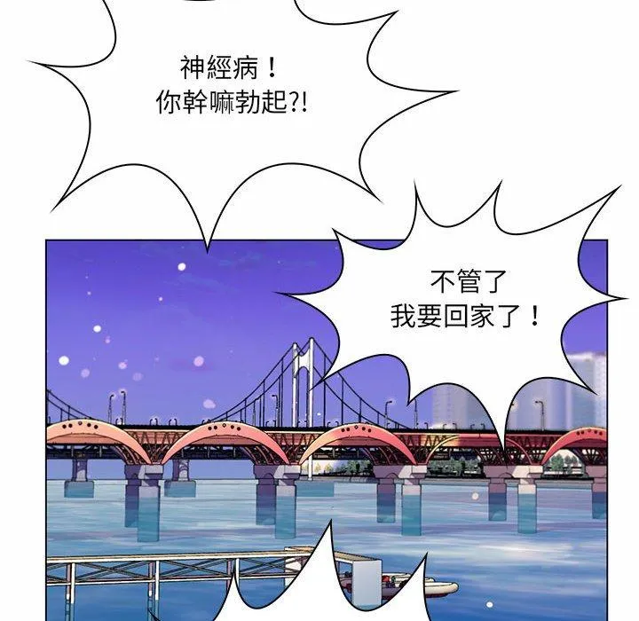 脱序教师 - 第7话 - page 56