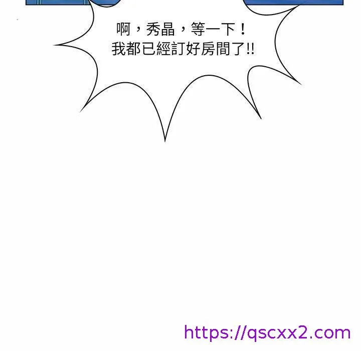脱序教师 - 第7话 - page 57