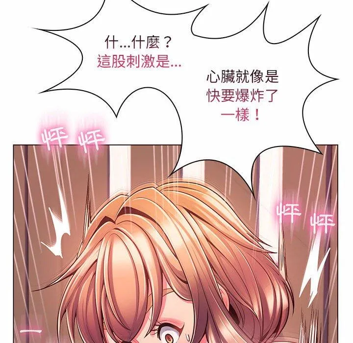 脱序教师 - 第7话 - page 60