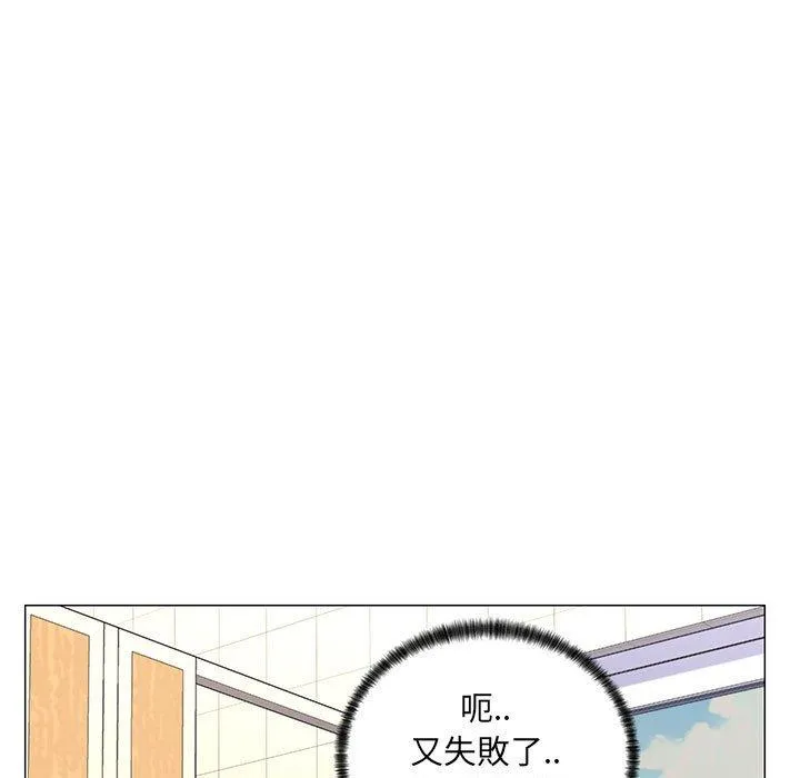 脱序教师 - 第7话 - page 68