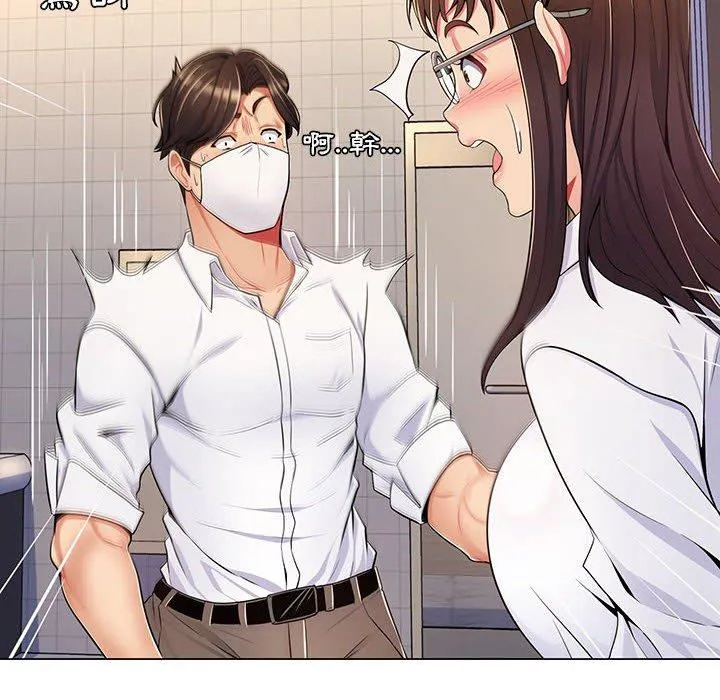 脱序教师 - 第7话 - page 71