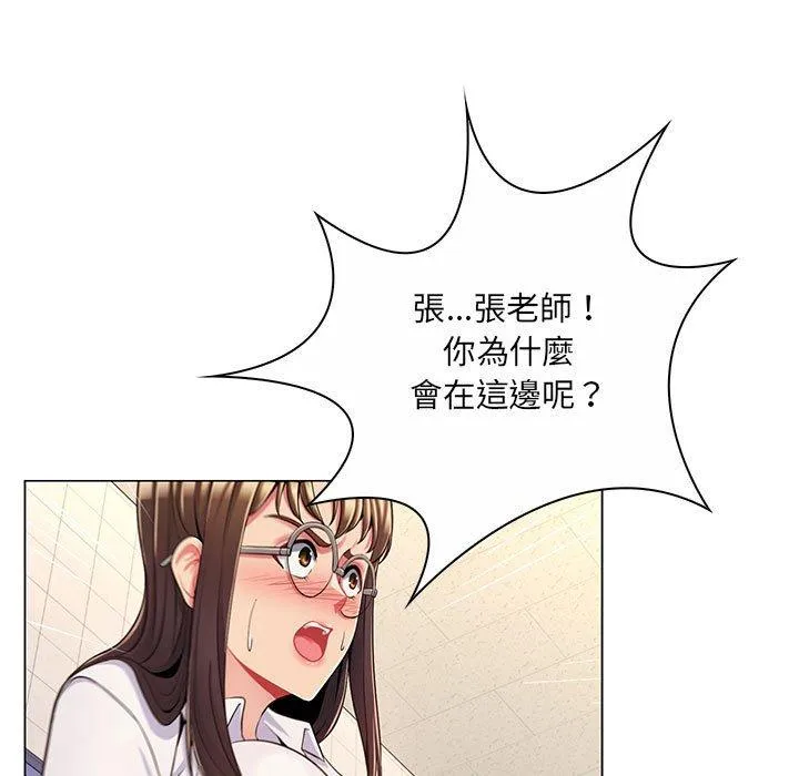 脱序教师 - 第7话 - page 72