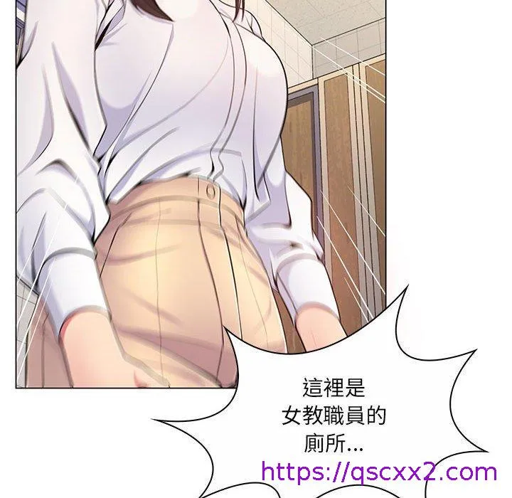 脱序教师 - 第7话 - page 73