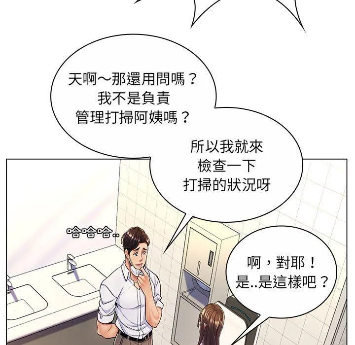 脱序教师 - 第7话 - page 74