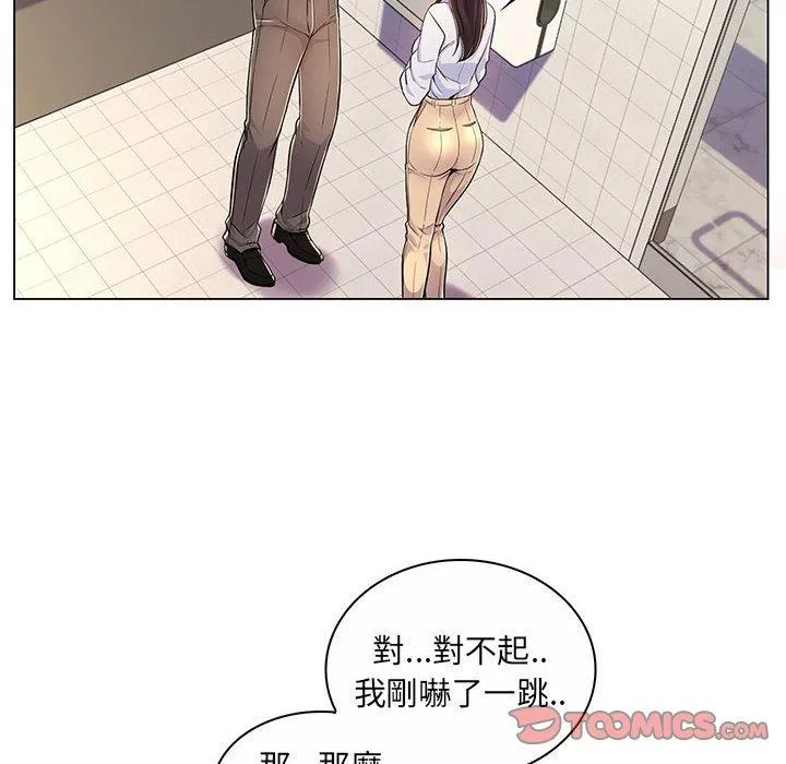 脱序教师 - 第7话 - page 75