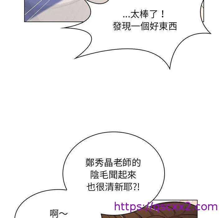 脱序教师 - 第7话 - page 81
